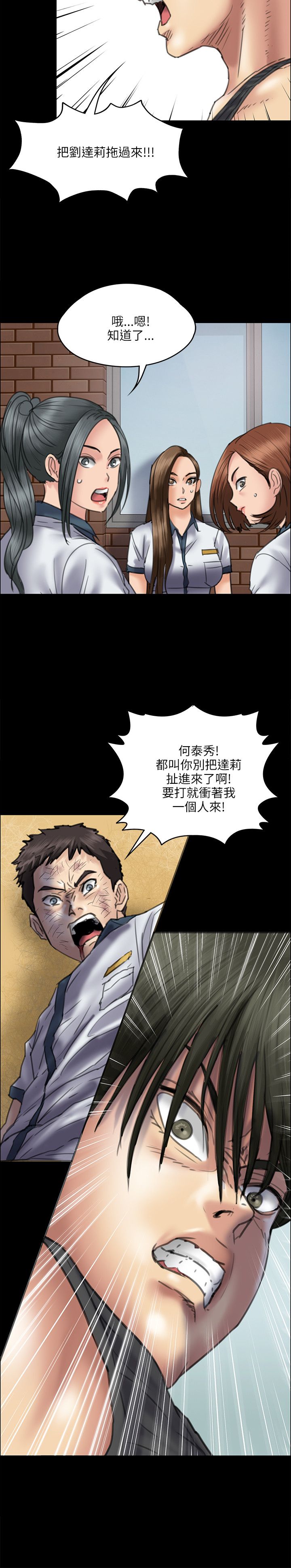 你我本当如此!漫画,第73章：冲我来1图