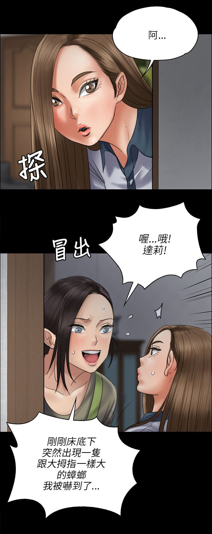 隐忍八年让妻子净身出户漫画,第91章：受辱1图