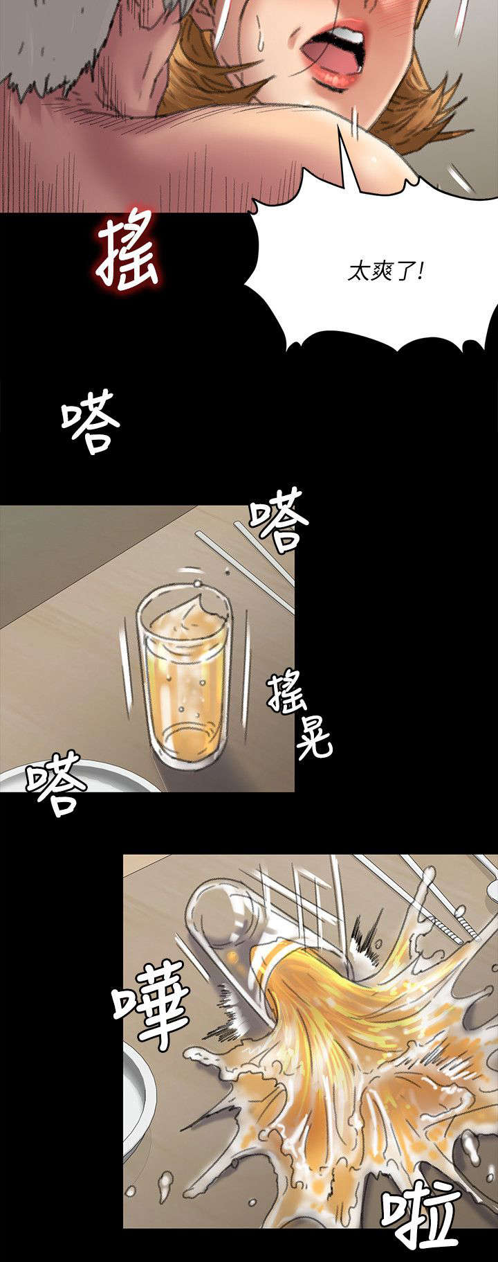 隐忍四字成语漫画,第111章：你去家2图
