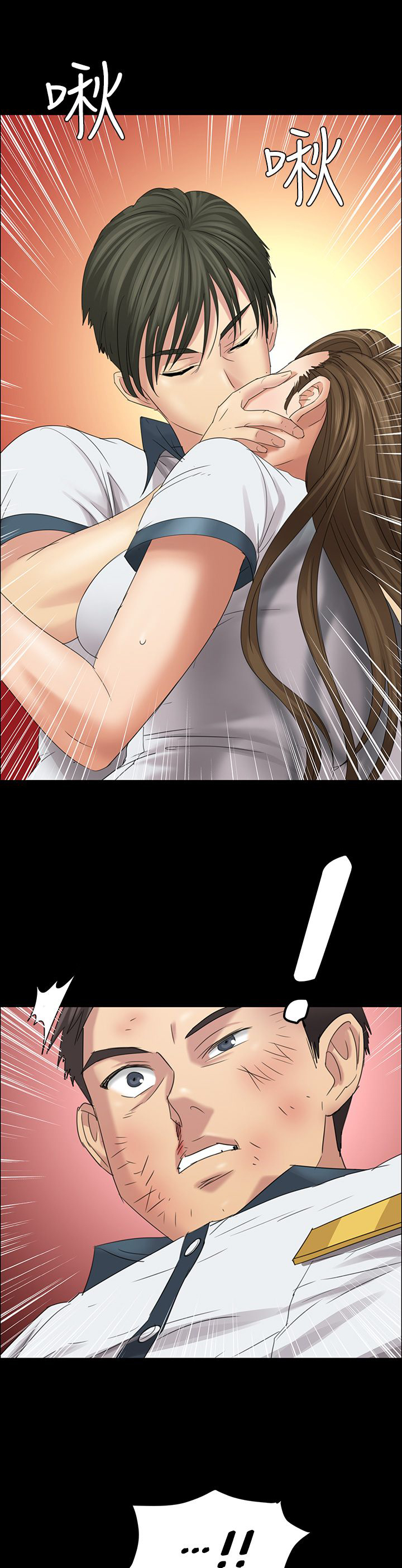 隐忍漫画,第15章：故意1图