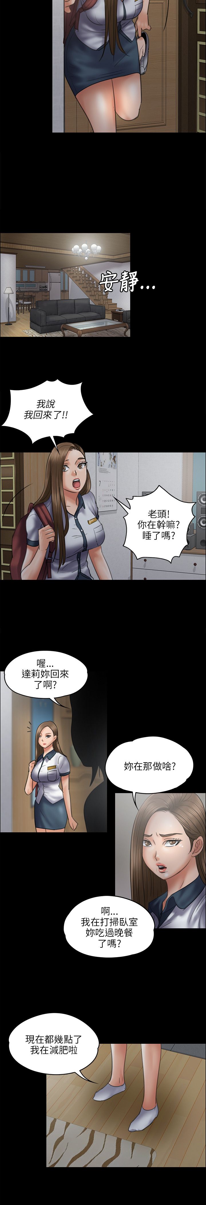 你我本当如此!漫画,第90章：俊彪妈妈1图