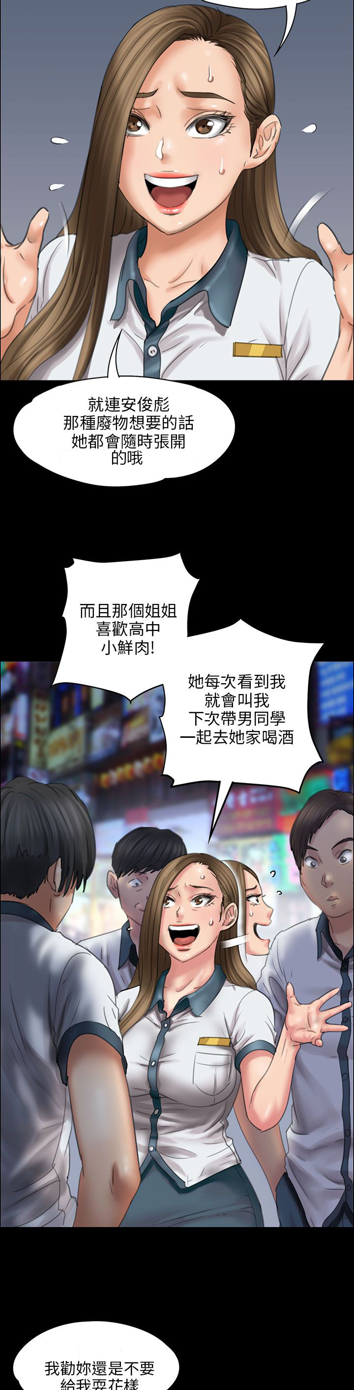 隐忍的婚姻漫画,第36章：嫁祸2图