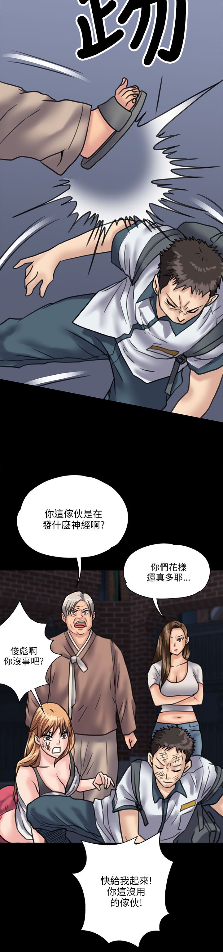 隐忍八年让妻子净身出户漫画,第60章：街坊领居2图