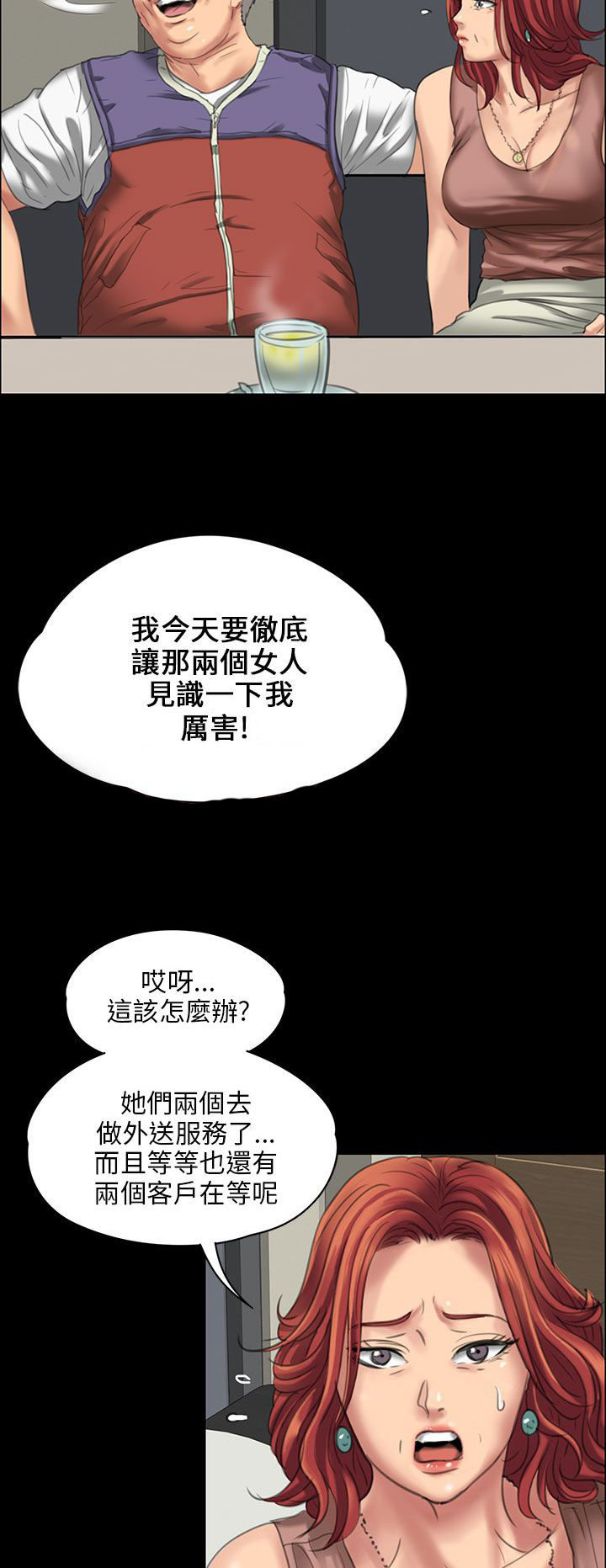 隐忍连点器下载漫画,第44章：打倒刘老板1图