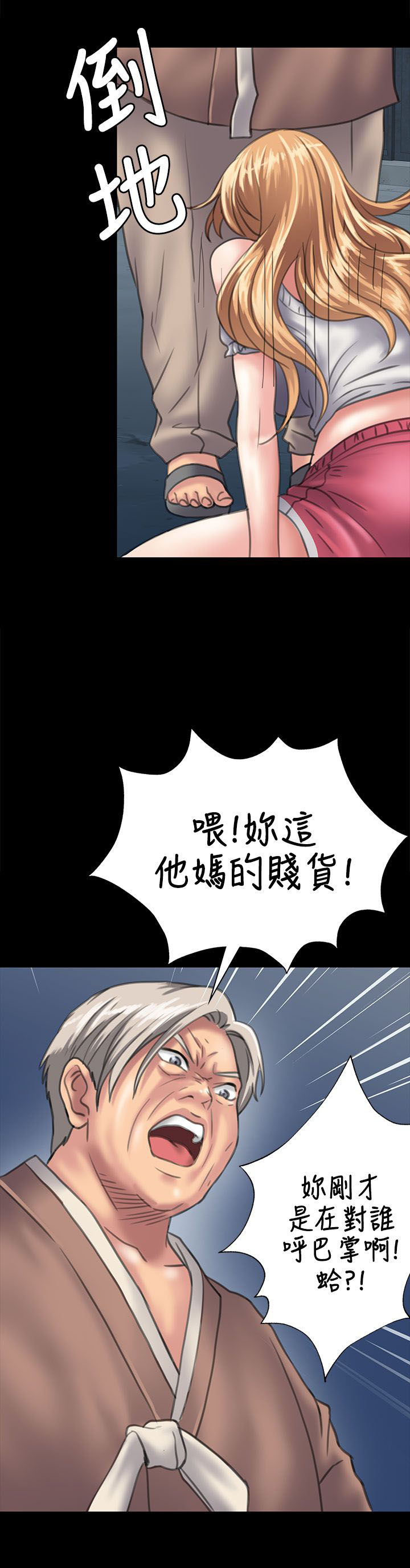 虽千万人吾往矣漫画,第60章：街坊领居1图