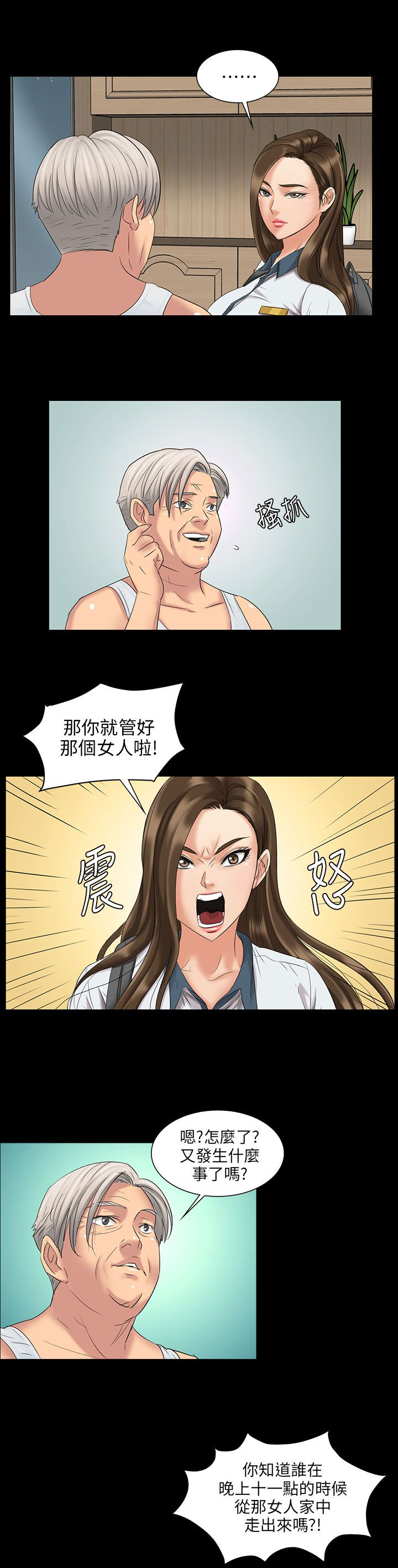 隐忍连点器下载漫画,第14章：忍耐1图