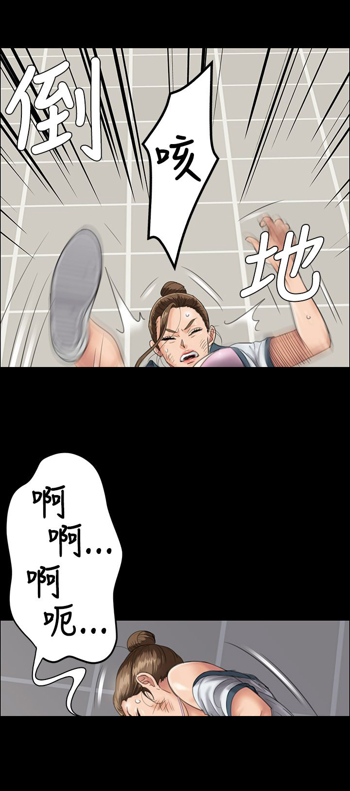 隐忍四字成语漫画,第51章：同样的命运1图