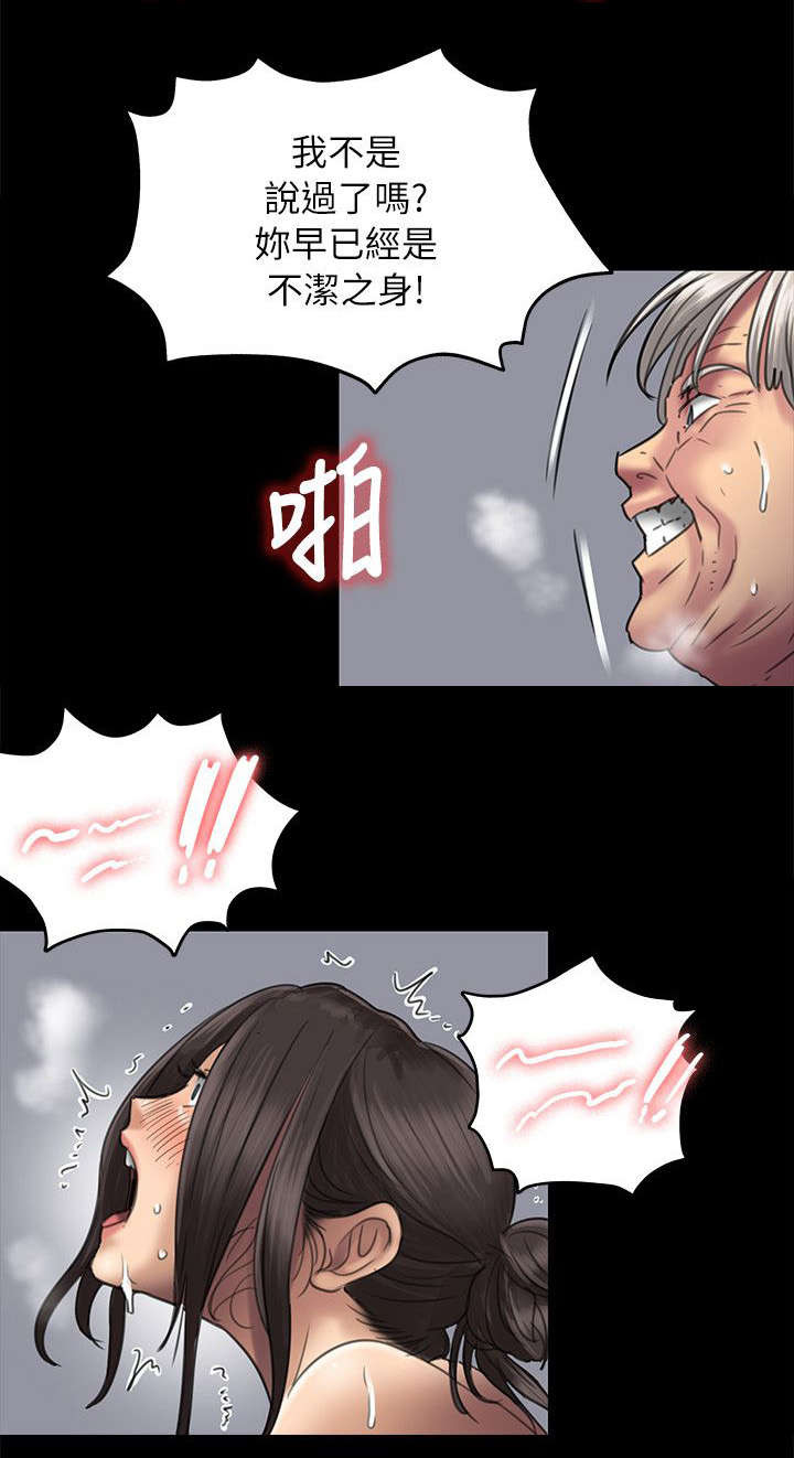 隐忍小说漫画,第99章：发现2图