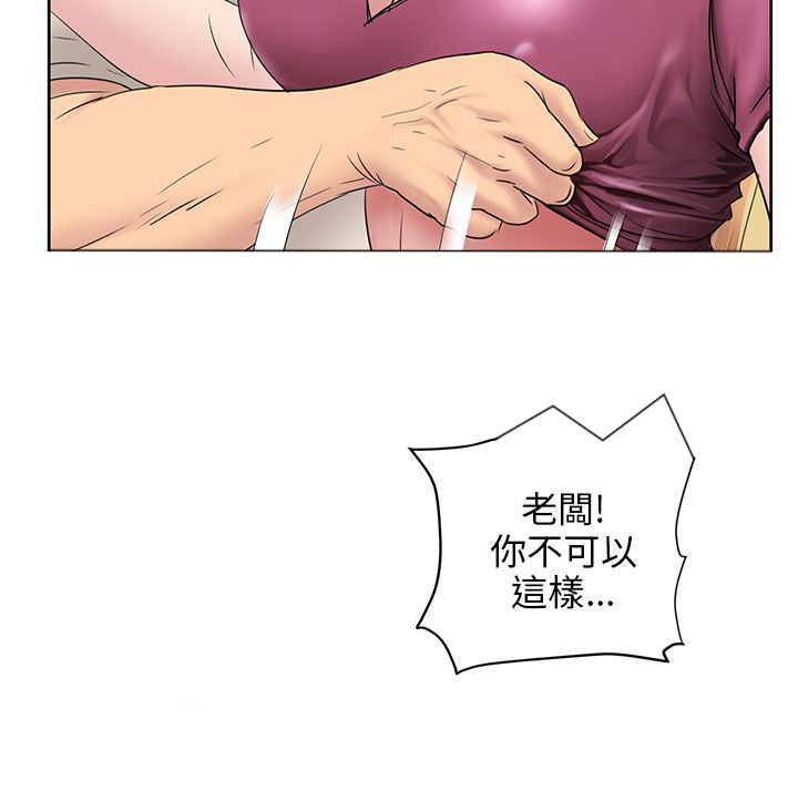 隐忍四字成语漫画,第13章：相像2图