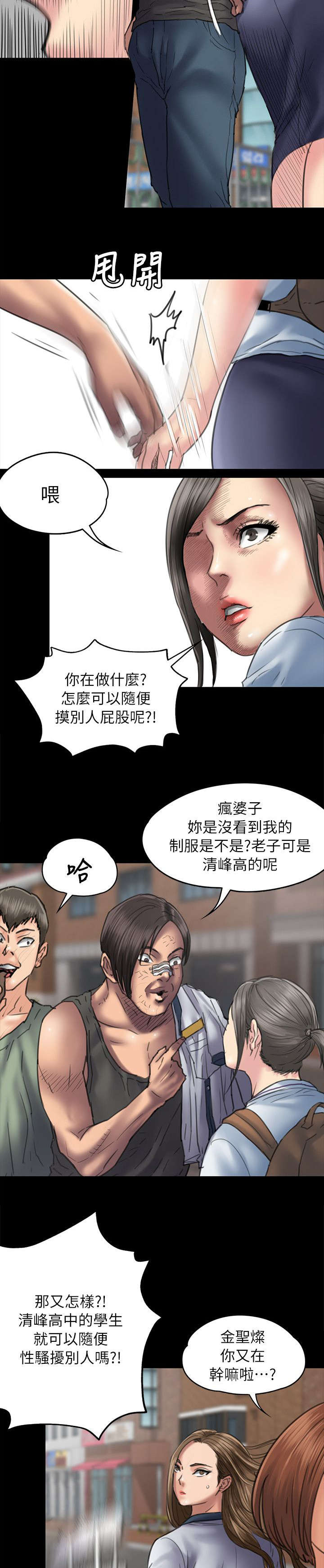 隐忍连点器下载漫画,第107章：你来了1图