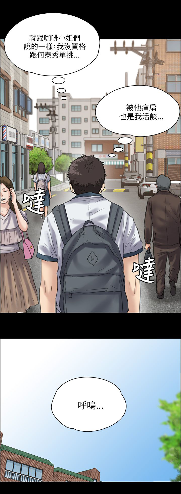 隐忍的母爱漫画,第69章：狡诈的女人1图