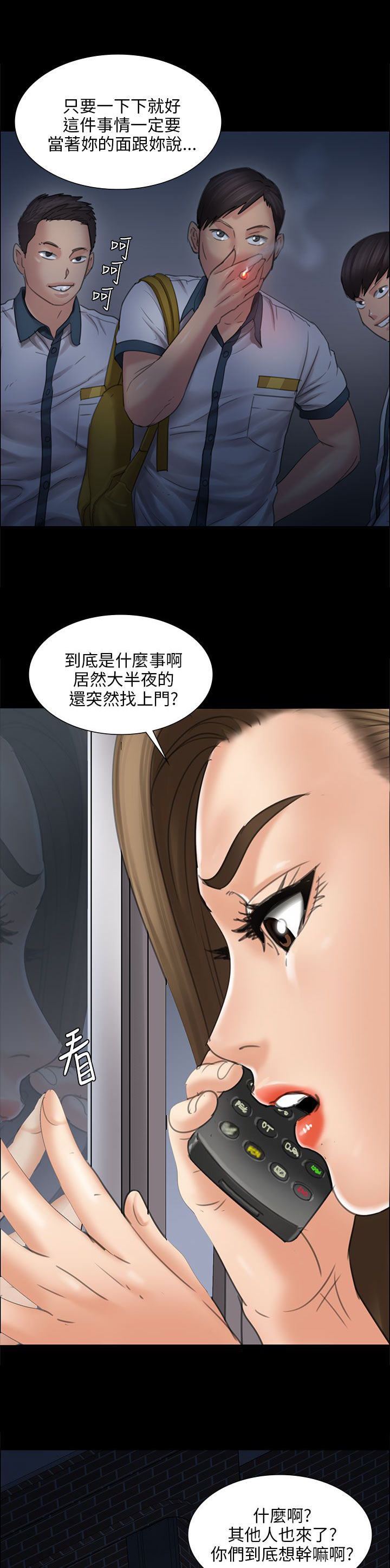 虽千万人吾往矣漫画,第31章：提前准备1图