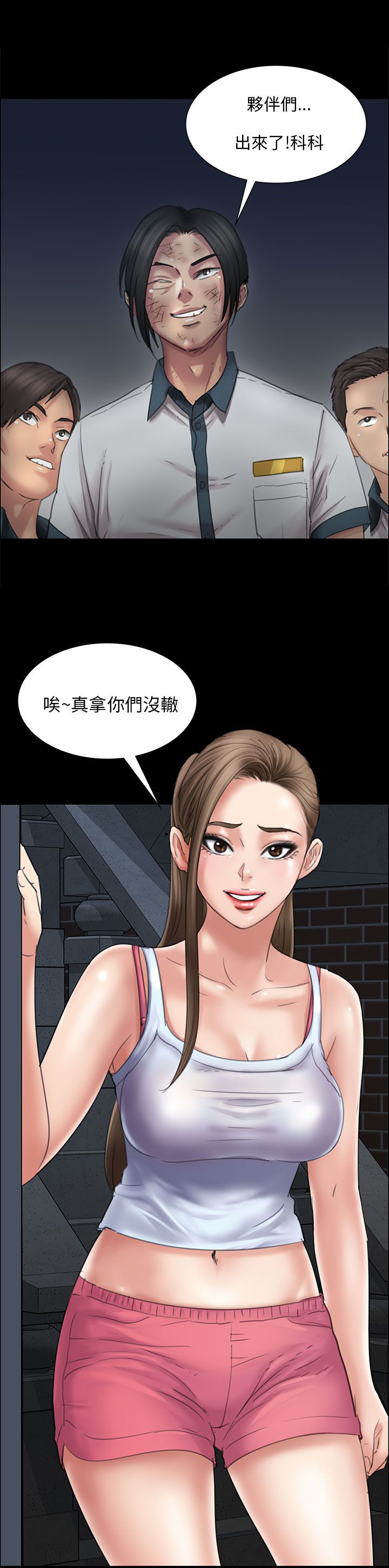 虽千万人吾往矣漫画,第31章：提前准备1图