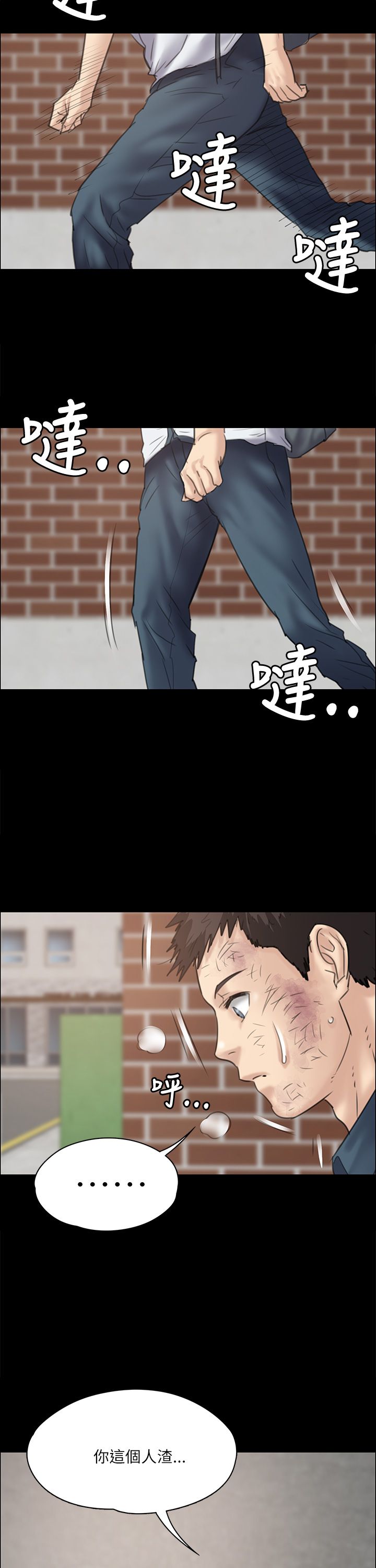 隐忍的母爱漫画,第69章：狡诈的女人1图