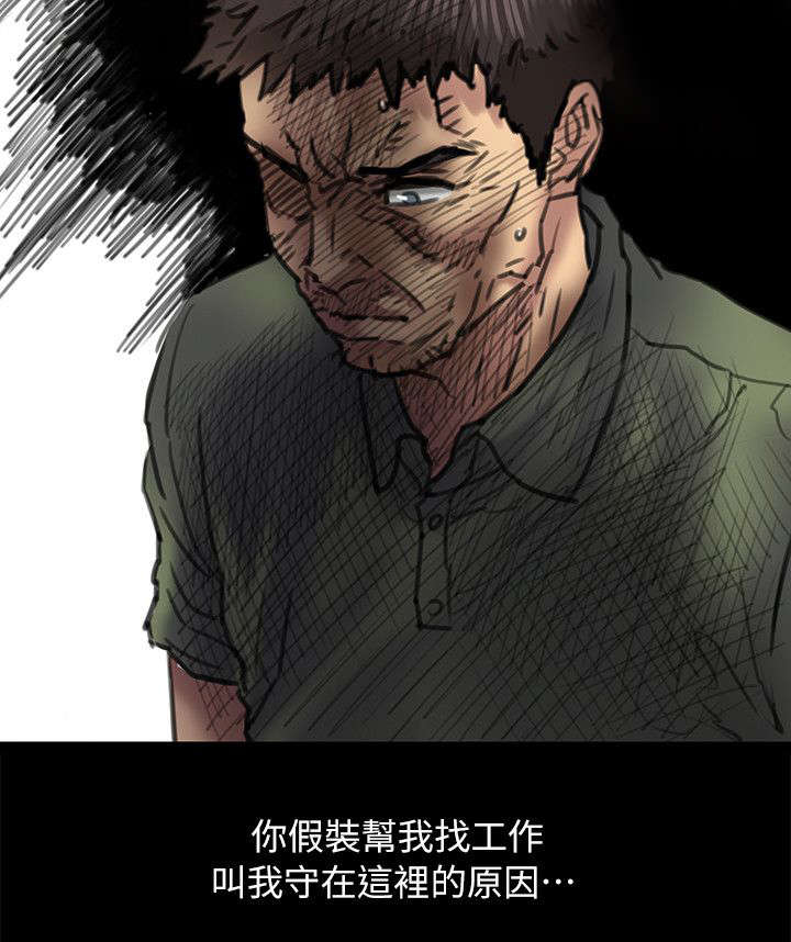 隐忍的诗句漫画,第107章：你来了2图