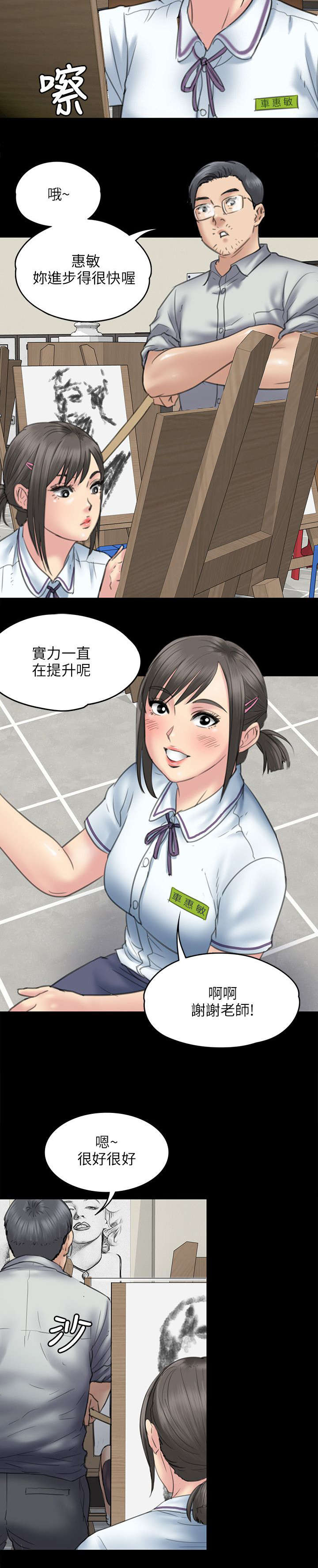 隐忍小说漫画,第92章：妥协的耻辱2图