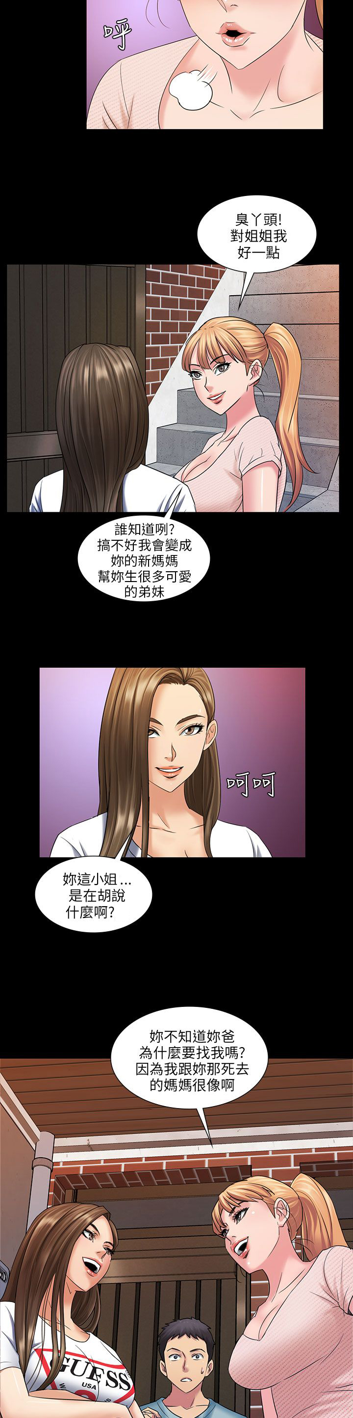 你我本当如此!漫画,第5章：方法1图