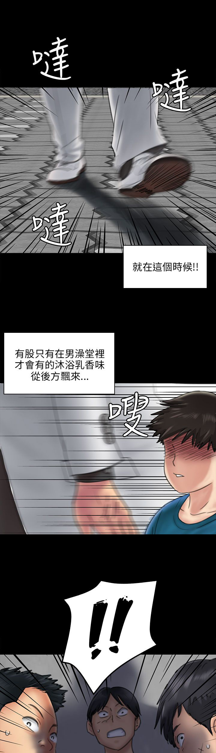 隐忍连点器下载漫画,第46章：骑士2图