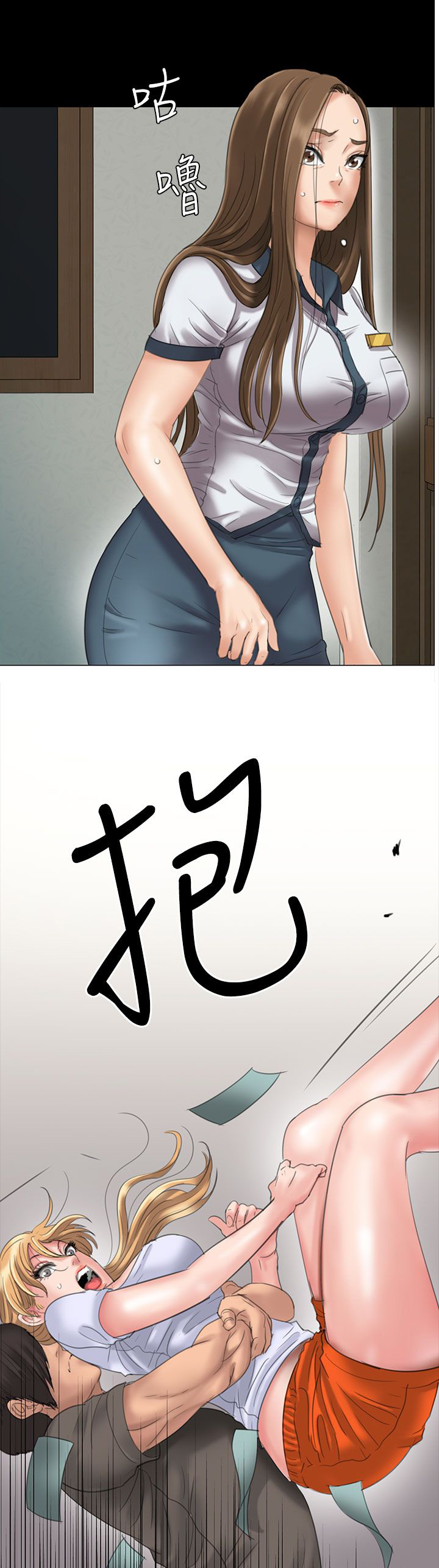 隐忍四字成语漫画,第38章：忍无可忍2图