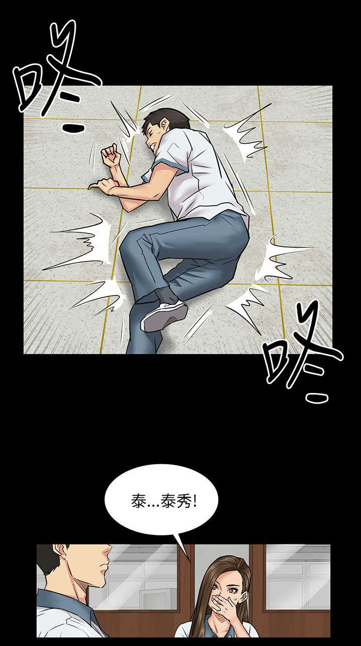 隐忍的人必有野心漫画,第2章：协商1图