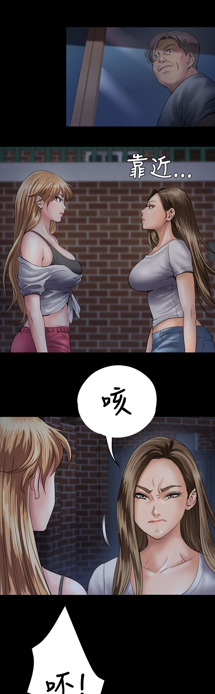 隐忍漫画,第59章：巷子里的两个女人1图