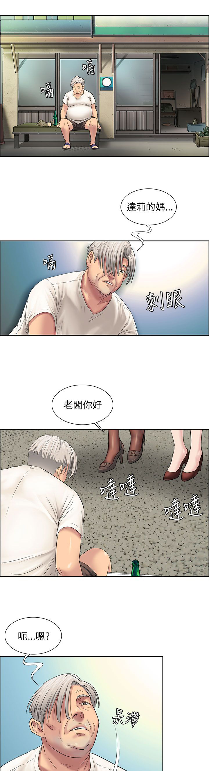 隐忍的爱漫画,第13章：相像2图