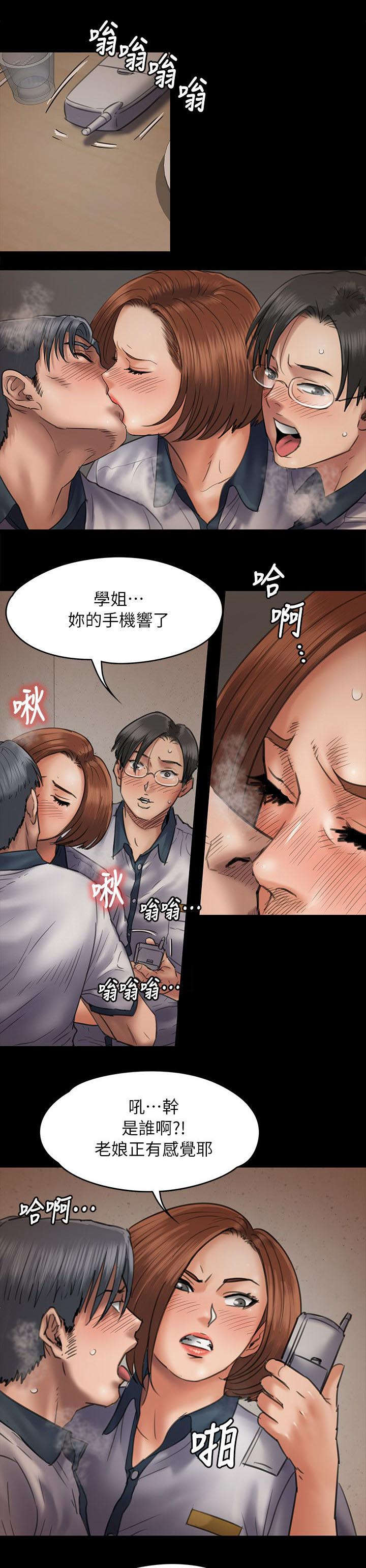 隐忍的人必有野心漫画,第94章：邀约1图