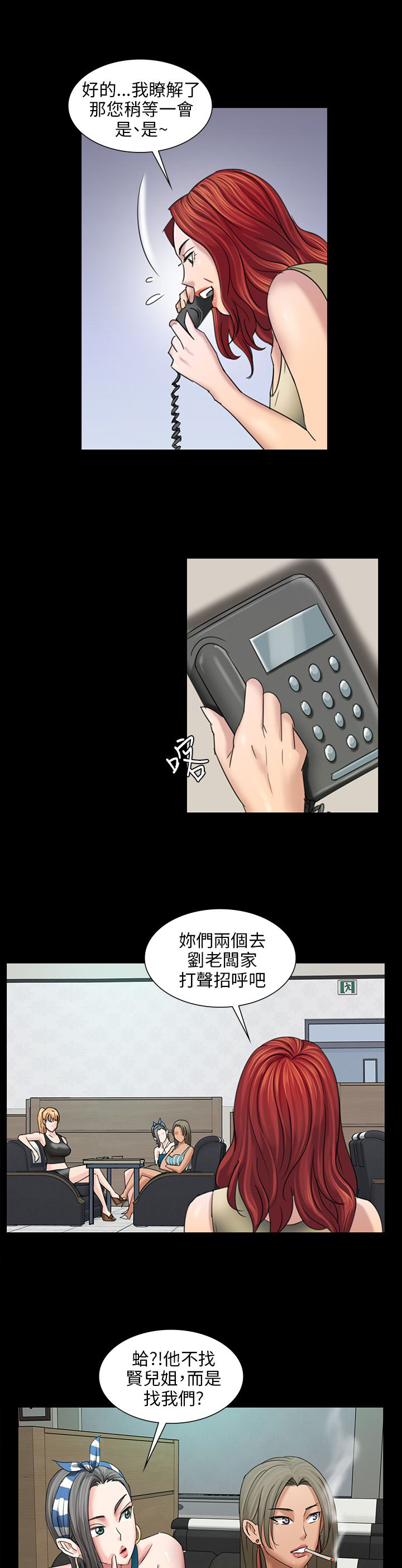 隐忍小说漫画,第17章：死了吗？1图