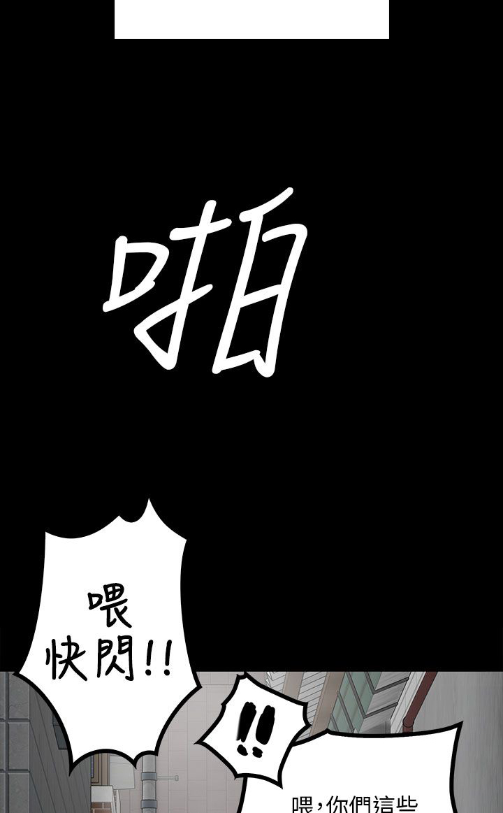 隐忍连点器下载漫画,第46章：骑士2图