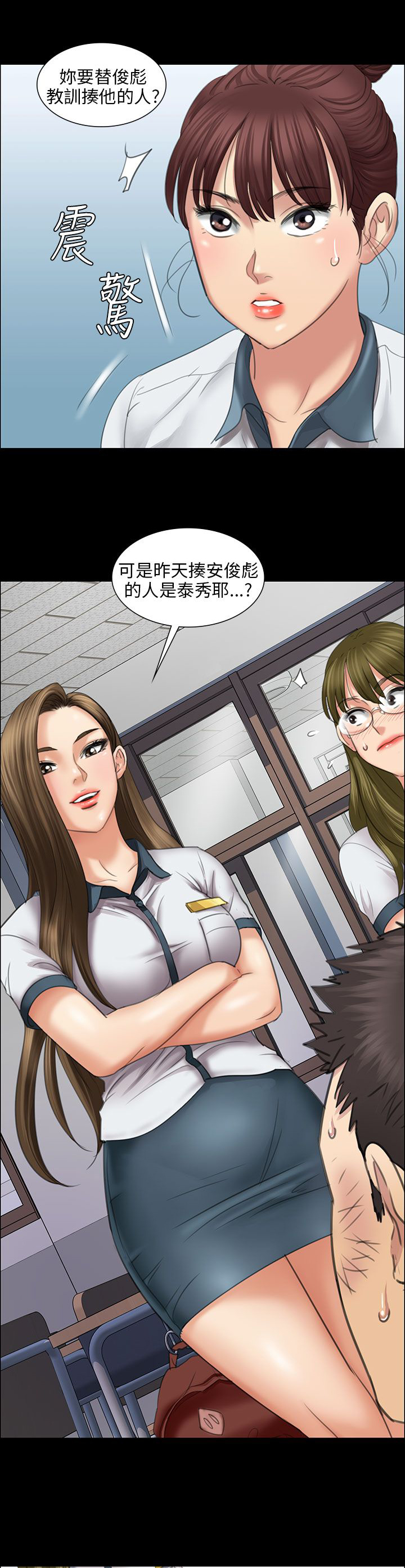 隐忍的母爱漫画,第23章：眼泪1图