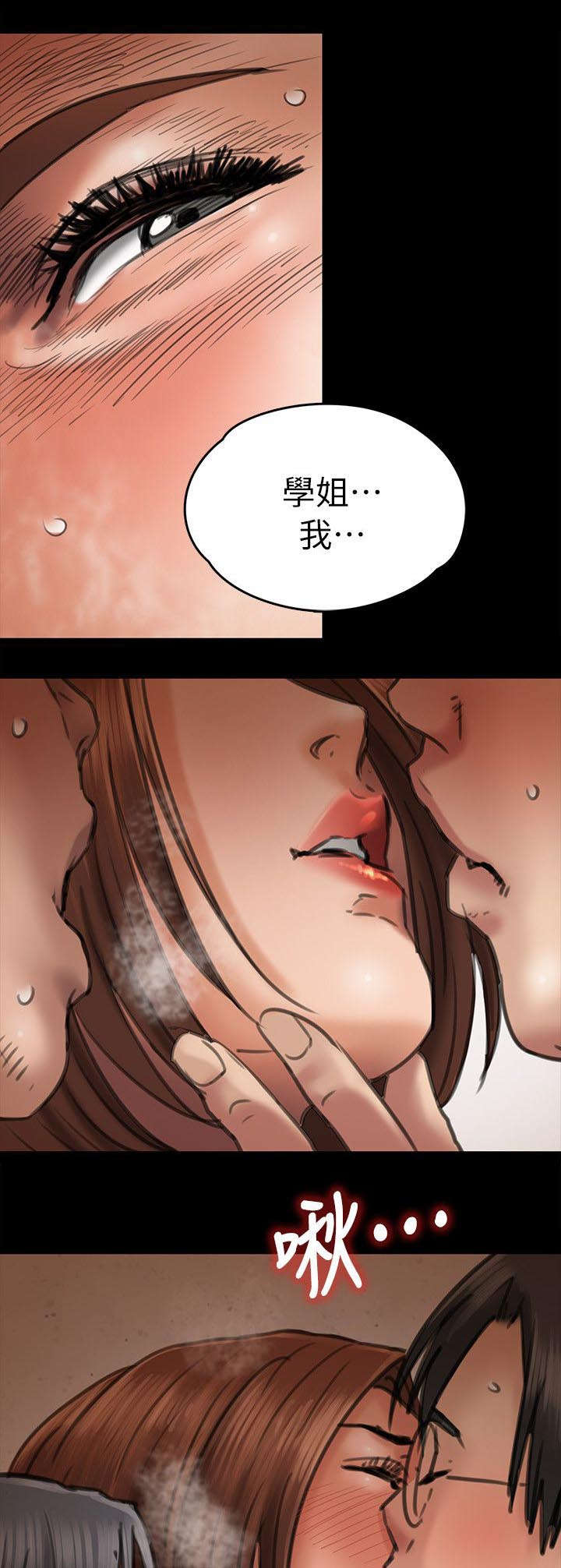 隐忍的人必有野心漫画,第94章：邀约1图