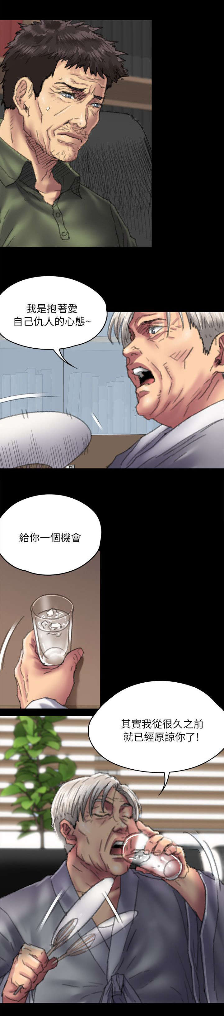 隐忍四字成语漫画,第108章：压力1图
