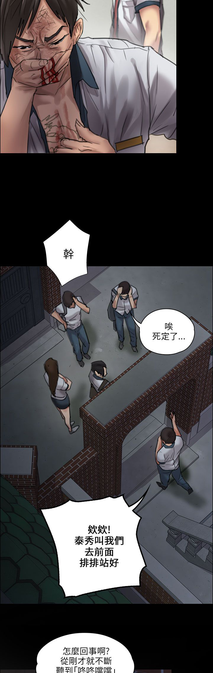 隐忍的爱漫画,第42章：发出战帖1图