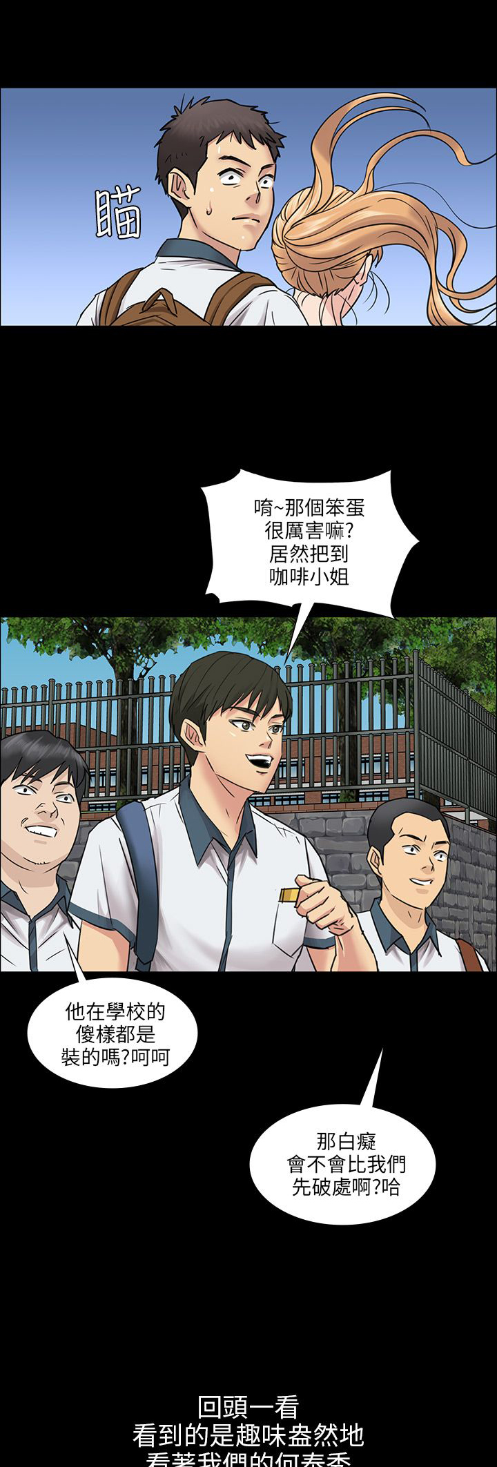 隐忍小说漫画,第8章：肖像画的奖励1图