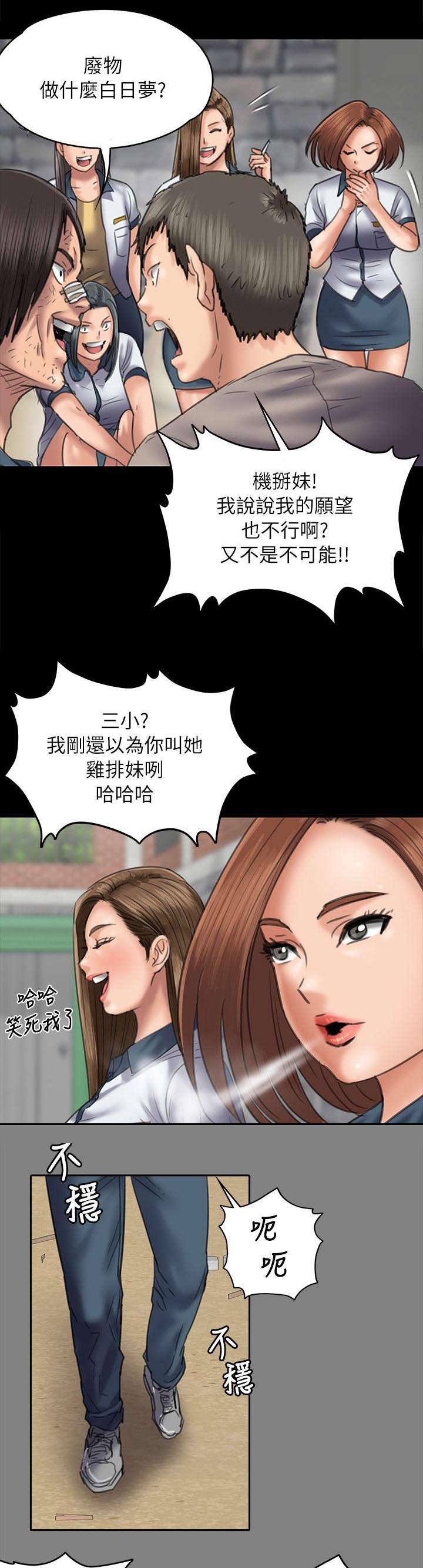 隐忍的女人最可怕漫画,第97章：俊彪妈妈22图