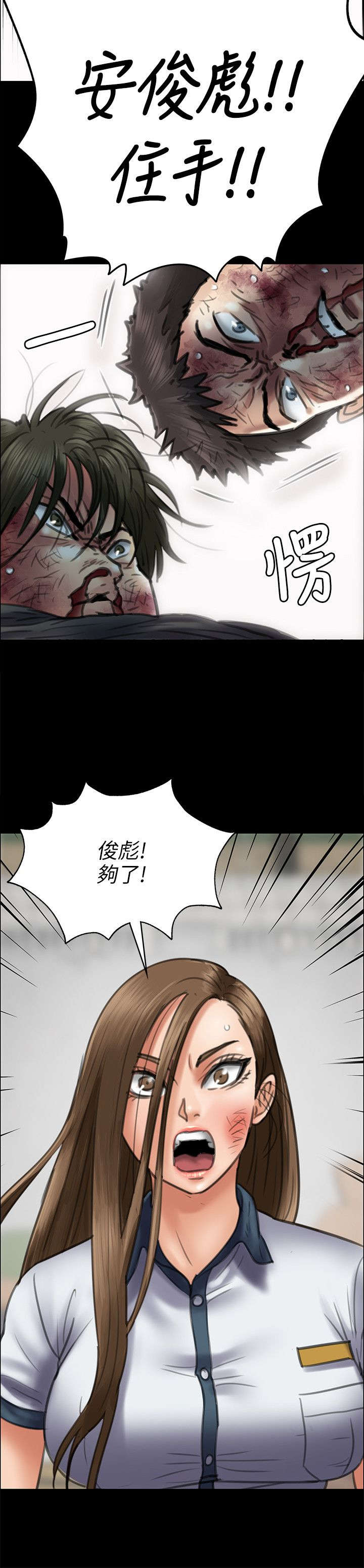 隐忍四字成语漫画,第88章：人生好戏2图
