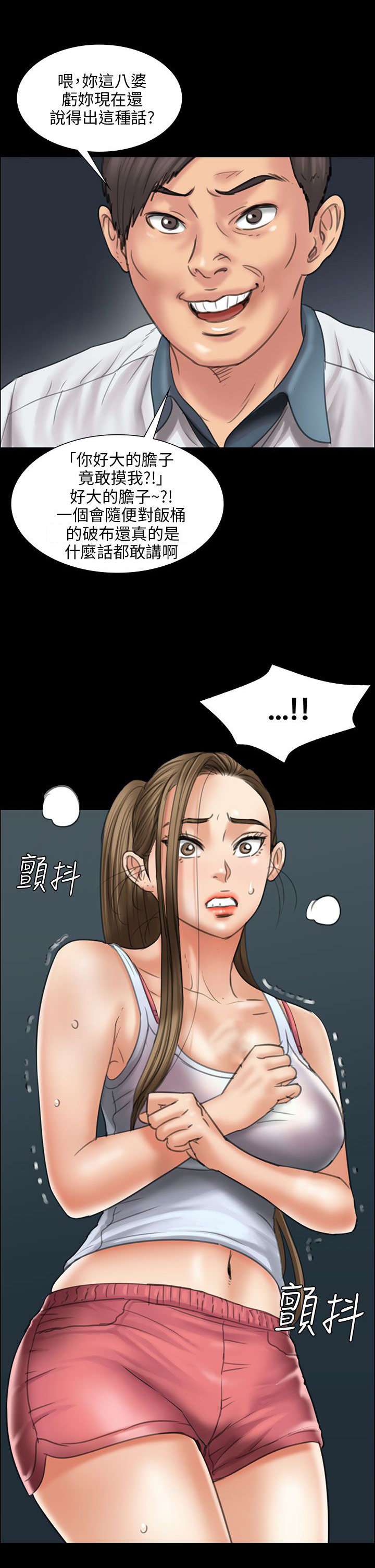 隐忍的母爱漫画,第32章：威胁2图