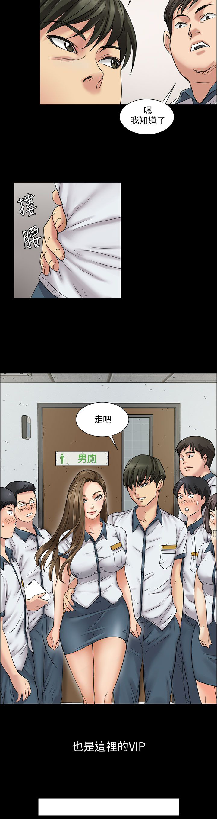 隐忍的人必有野心漫画,第12章：愤怒2图