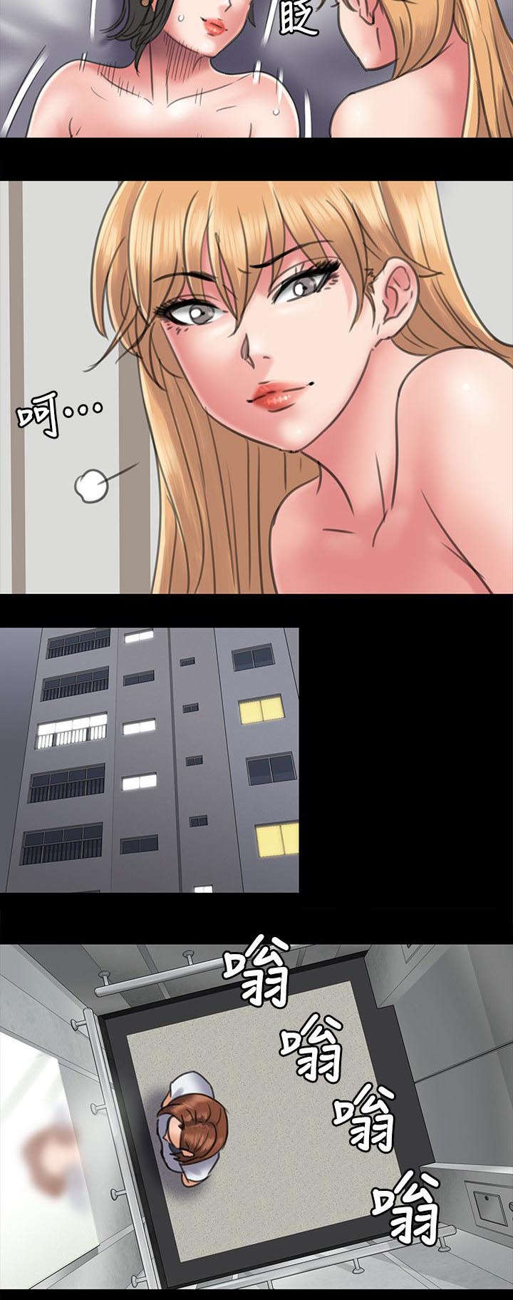 隐忍四字成语漫画,第95章：陷阱1图