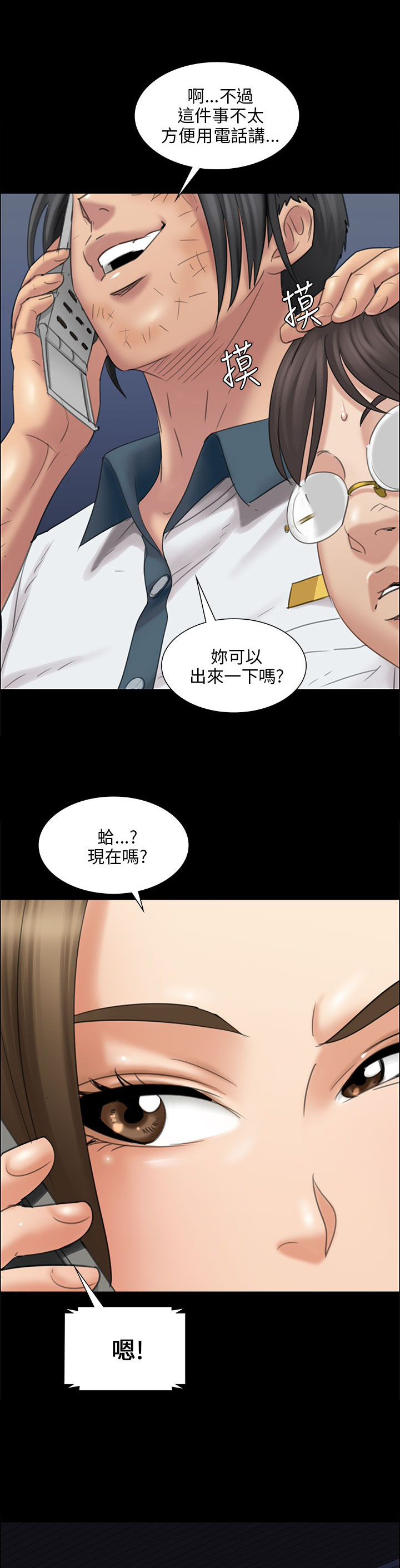 虽千万人吾往矣漫画,第31章：提前准备1图