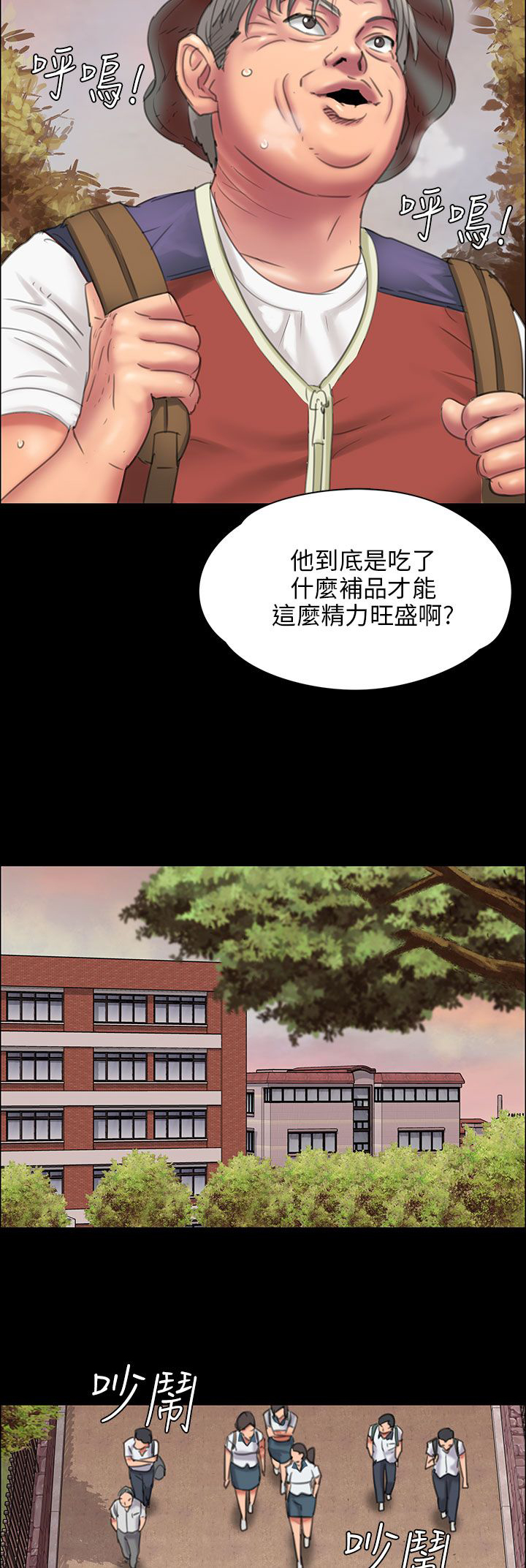 隐忍四字成语漫画,第35章：约定1图