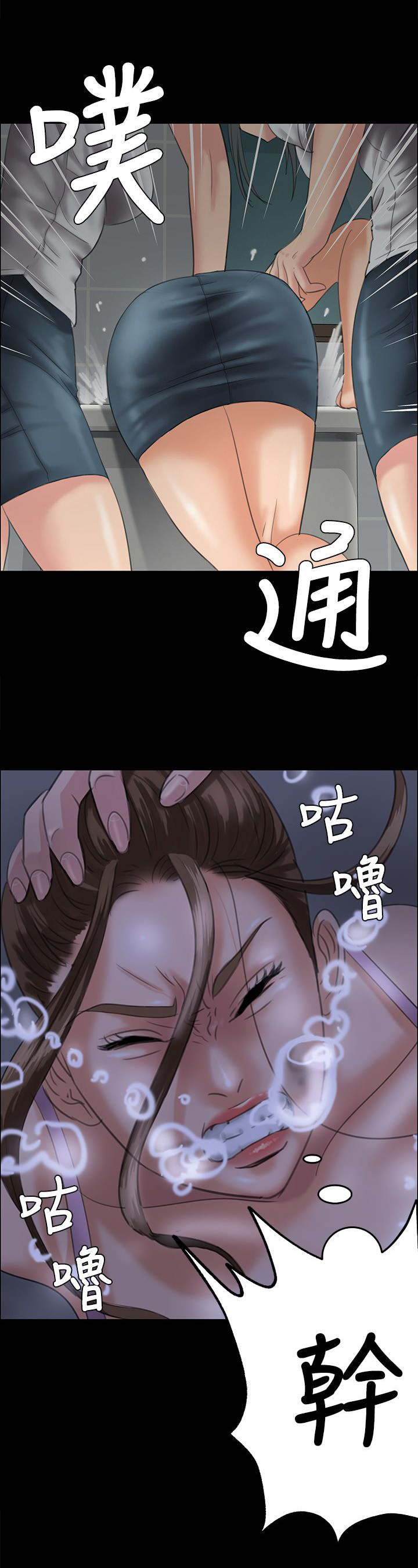 隐忍漫画,第52章：闯进教室1图