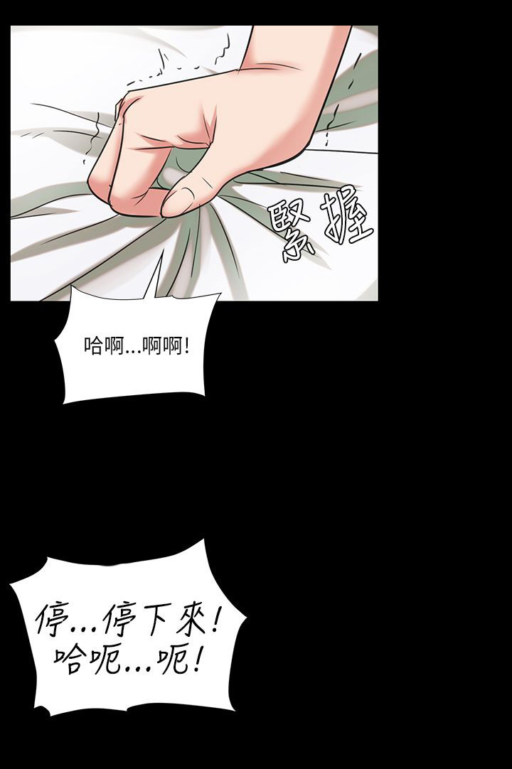 隐忍的人必有野心漫画,第10章：晚上十点2图