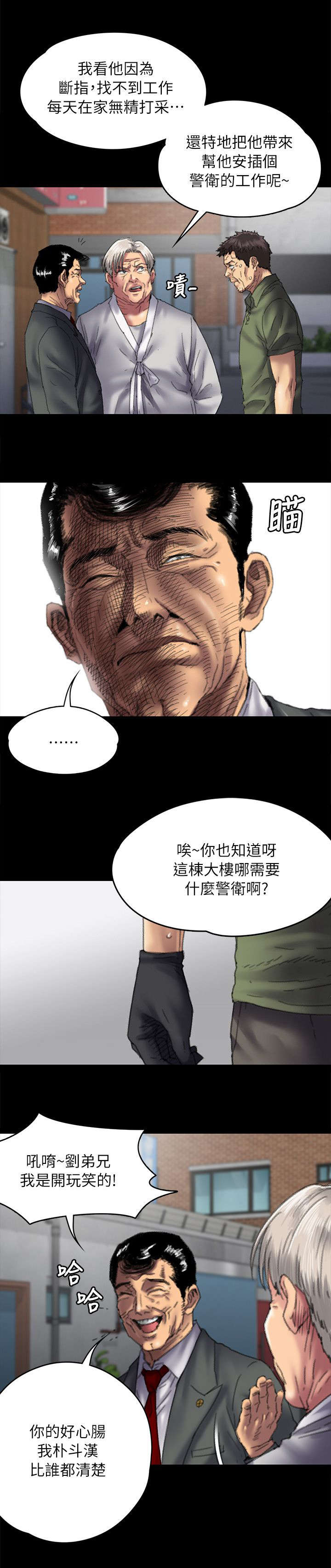 隐忍四字成语漫画,第108章：压力2图