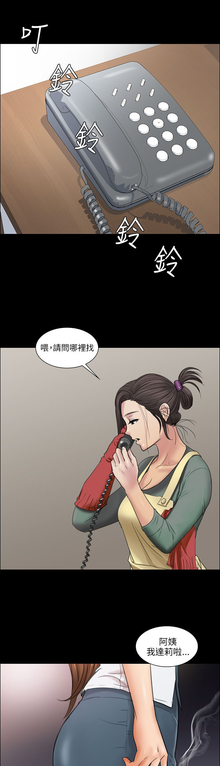 隐忍的爱漫画,第21章：保密1图