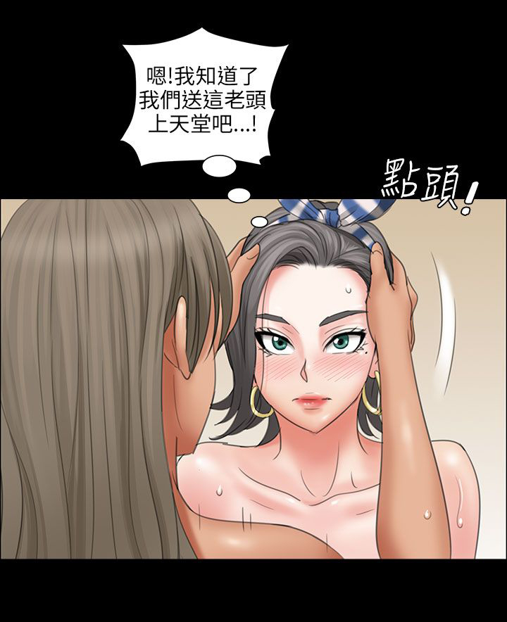 隐忍的最高境界经典语录漫画,第20章：请求2图