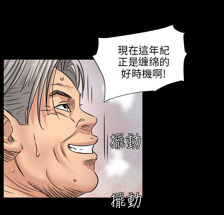 隐忍的最高境界经典语录漫画,第4章：不平衡2图