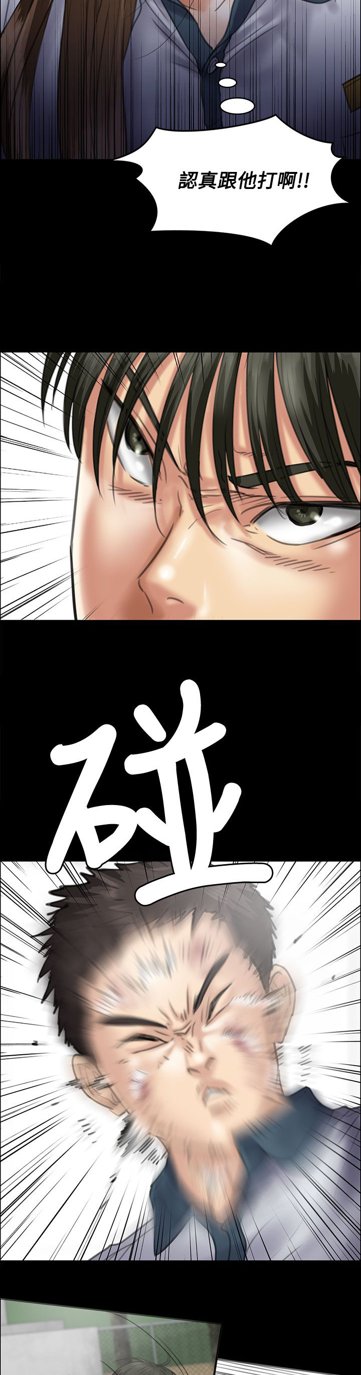 虽千万人吾往矣漫画,第72章：逼你动手2图