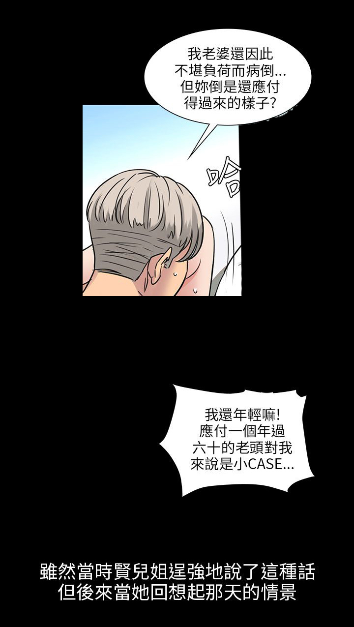 隐忍伪兄妹小说推荐漫画,第9章：噪音1图