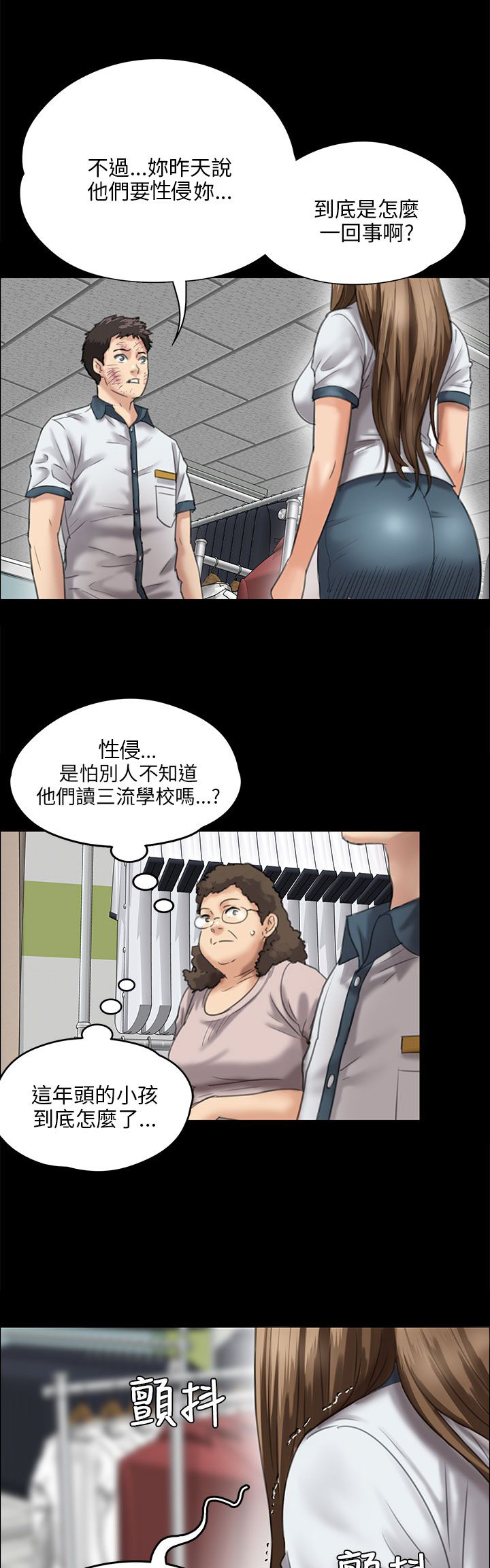 隐忍的名言漫画,第54章：因为你1图